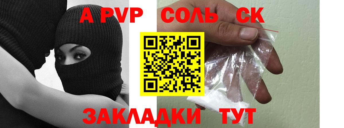 Ачинск  Alpha-PVP мука  Alfa_PVP крисы CK  хочу наркоту  Вход с VPN 