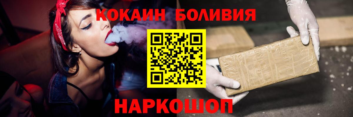 Кокаин Эквадор  Кокаин Columbia  Вход с VPN  Ачинск 