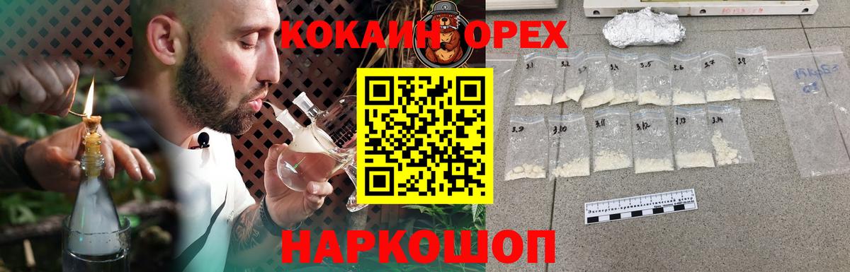 COCAIN Fish Scale Ачинск