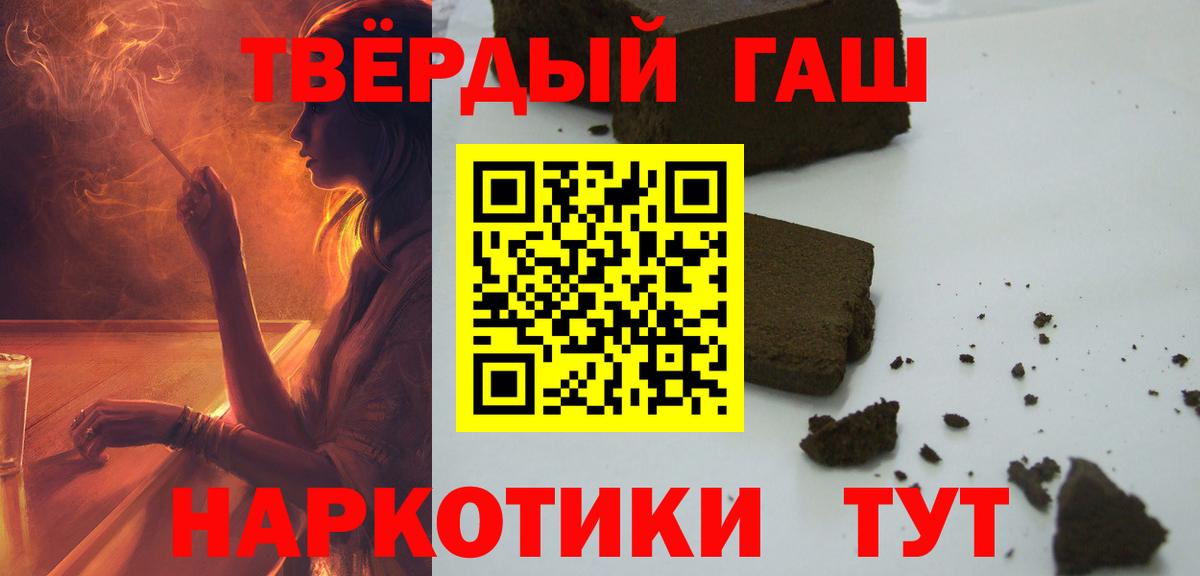 Гашиш VHQ Ачинск