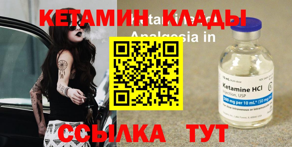 гидра tor  КЕТАМИН VHQ  Вход с VPN  Ачинск  Кетамин VHQ 
