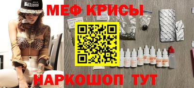 спайс Железноводск