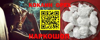спайс Железноводск