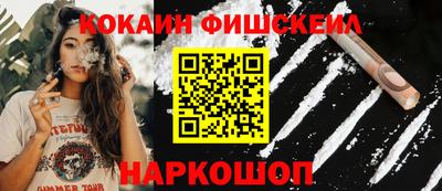 спайс Железноводск