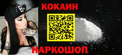 спайс Железноводск