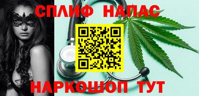 спайс Железноводск