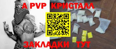 спайс Железноводск
