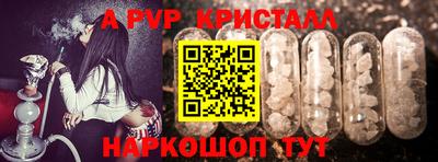 спайс Железноводск