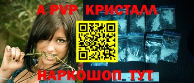 спайс Железноводск