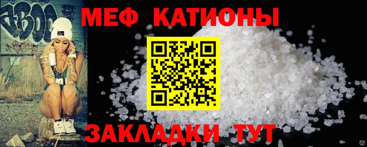 МЕФ кристаллы Ачинск