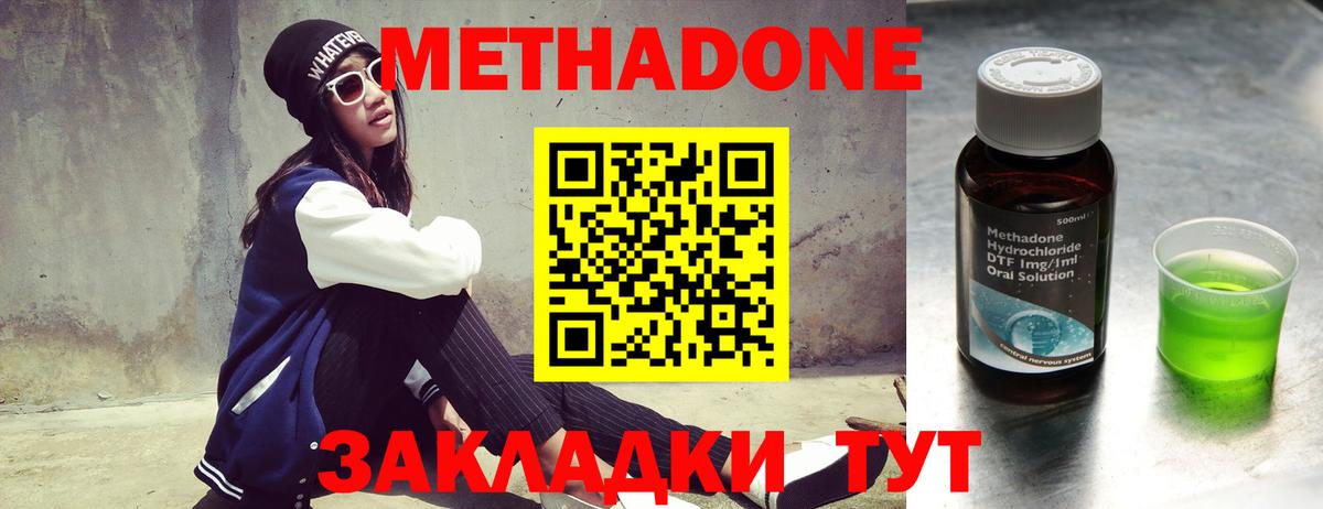 МЕТАДОН мёд Ачинск