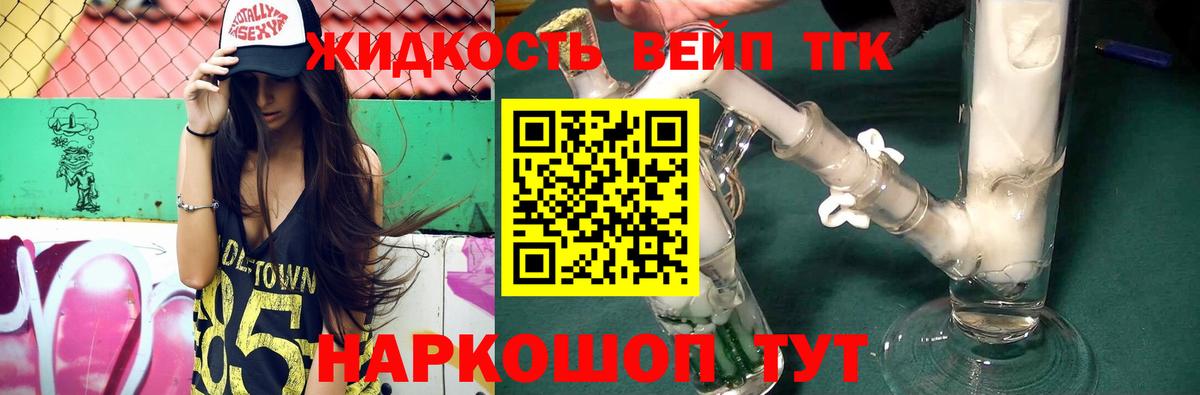 ТГК THC oil Ачинск