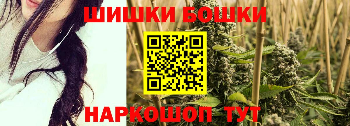 МАРИХУАНА OG Kush Ачинск